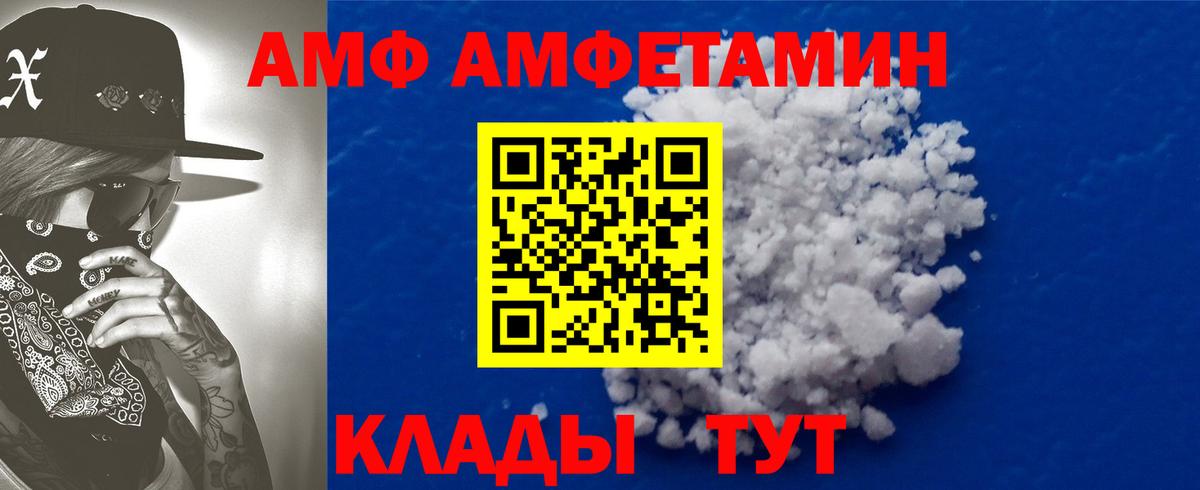 Amphetamine  Вход с VPN  Мурино  Amphetamine  Amphetamine 98% 