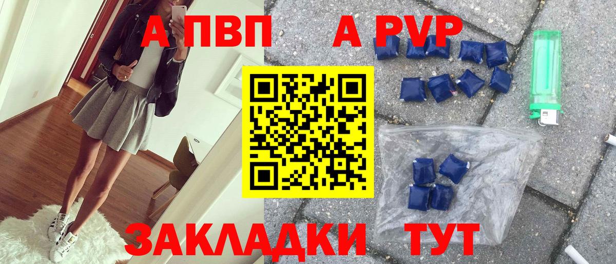 Альфа ПВП кристаллы  Alpha PVP мука  Alfa_PVP  А ПВП кристаллы  наркотики  Мурино  Вход с VPN 