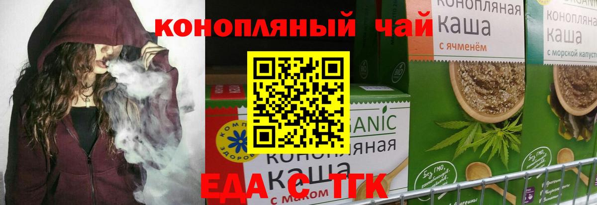 Мурино  Печенье с ТГК конопля  Вход с VPN 