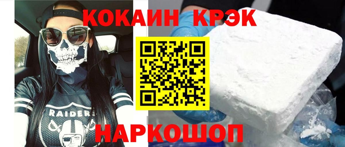 Кокаин  Кокаин VHQ  Вход с VPN  Мурино 