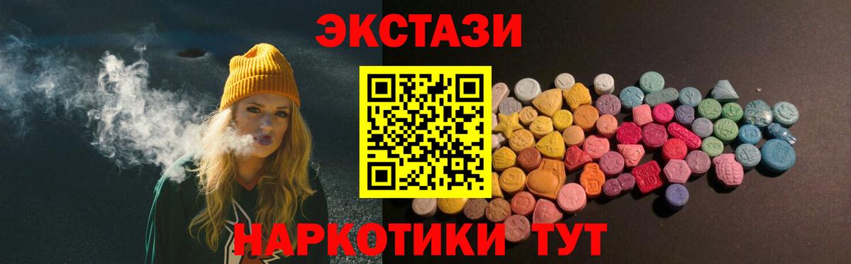 ЭКСТАЗИ XTC Мурино