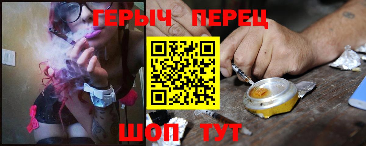 Мурино  ГЕРОИН герыч  Героин  Вход с VPN 