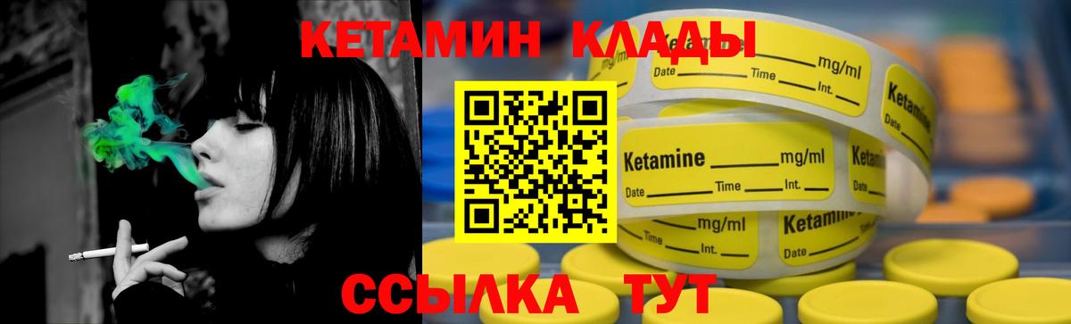   маркетплейс  Вход с VPN  Мурино  Кетамин ketamine 