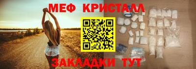 мяу мяу кристалл Славгород
