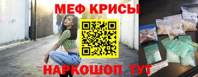 мяу мяу кристалл Славгород