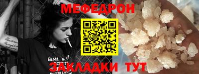 мяу мяу кристалл Славгород