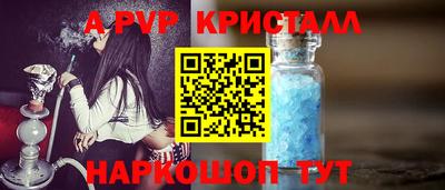 мяу мяу кристалл Славгород