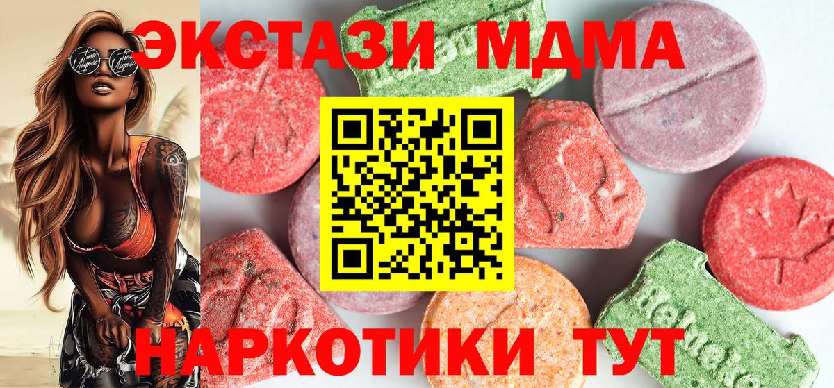 MDMA Molly Мурино