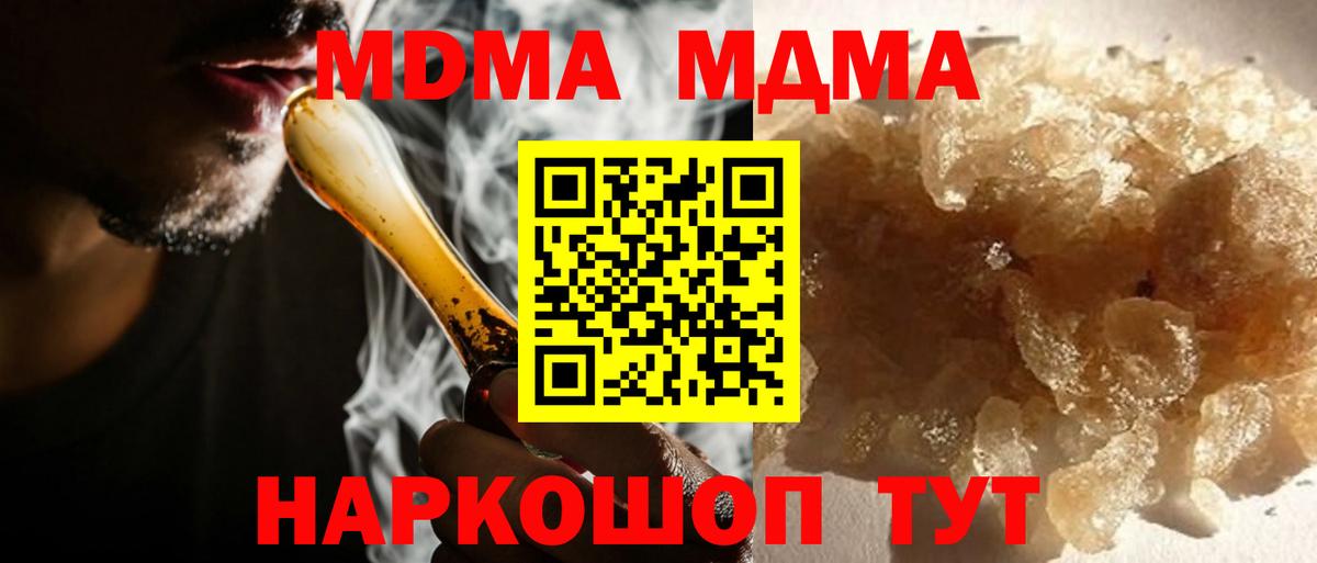 MDMA молли  Вход с VPN  Мурино 