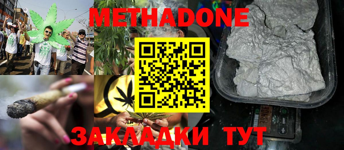 МЕТАДОН мёд Мурино