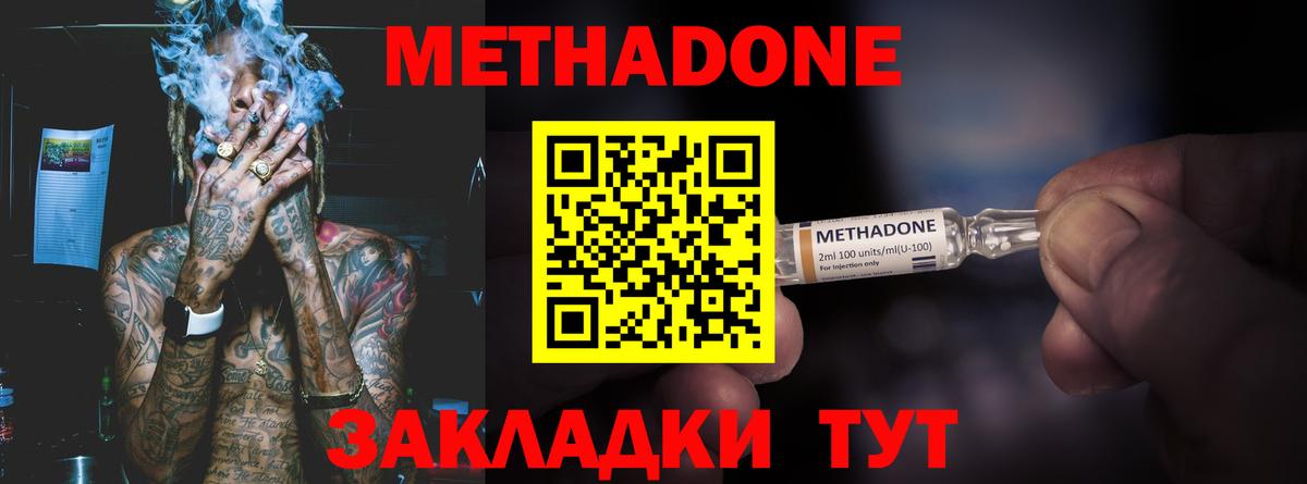 Мурино  МЕТАДОН VHQ  hydra   Вход с VPN 
