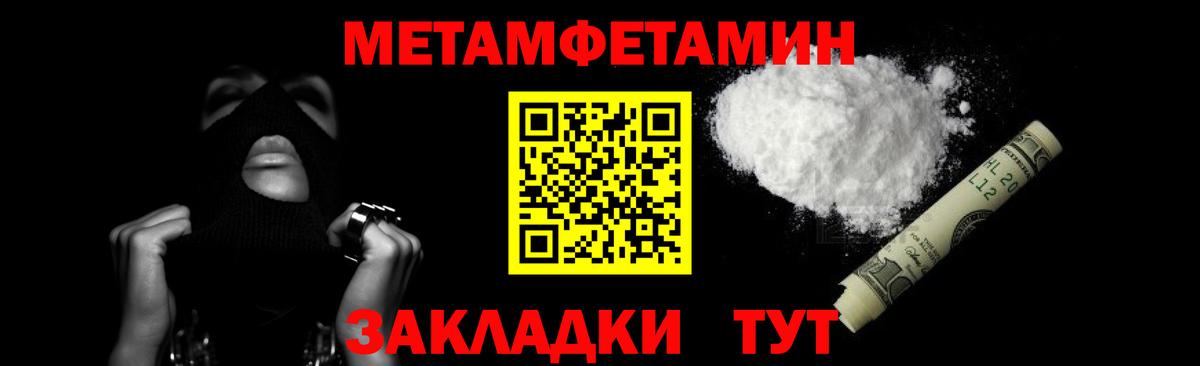МЕТАМФЕТАМИН кристалл Мурино