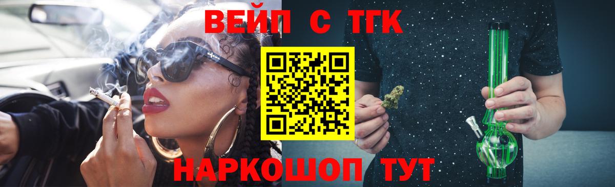 Дистиллят ТГК вейп Мурино