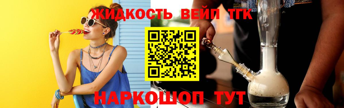 ТГК Wax  Вход с VPN  Мурино  ТГК вейп с тгк 